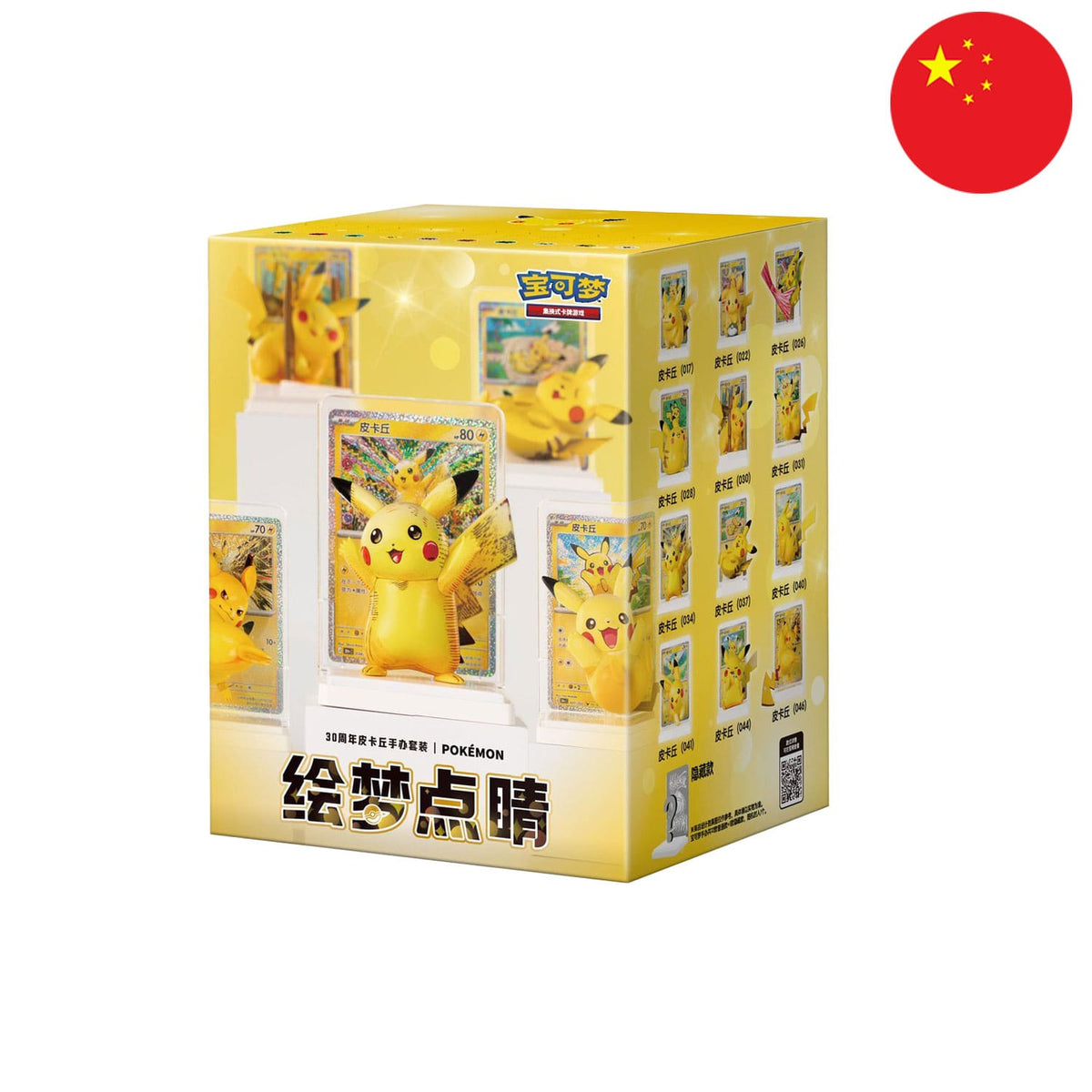 Pokémon Dream Painting Vol 4 Blind Box 30th Celebration mit Pikachu 3D-Figur, Holo-Karte und 30thC Booster China Set CN