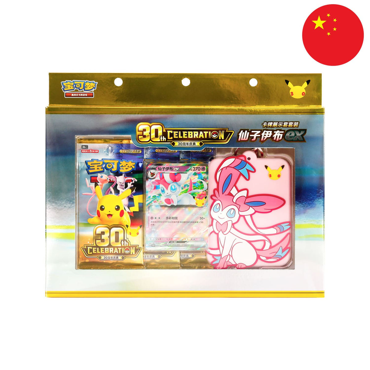 Pokémon 30th Celebration Feelinara-ex Box China mit Feelinara-ex 033/30th-P Promo, Kartenständer und 3 Boostern (30thC)