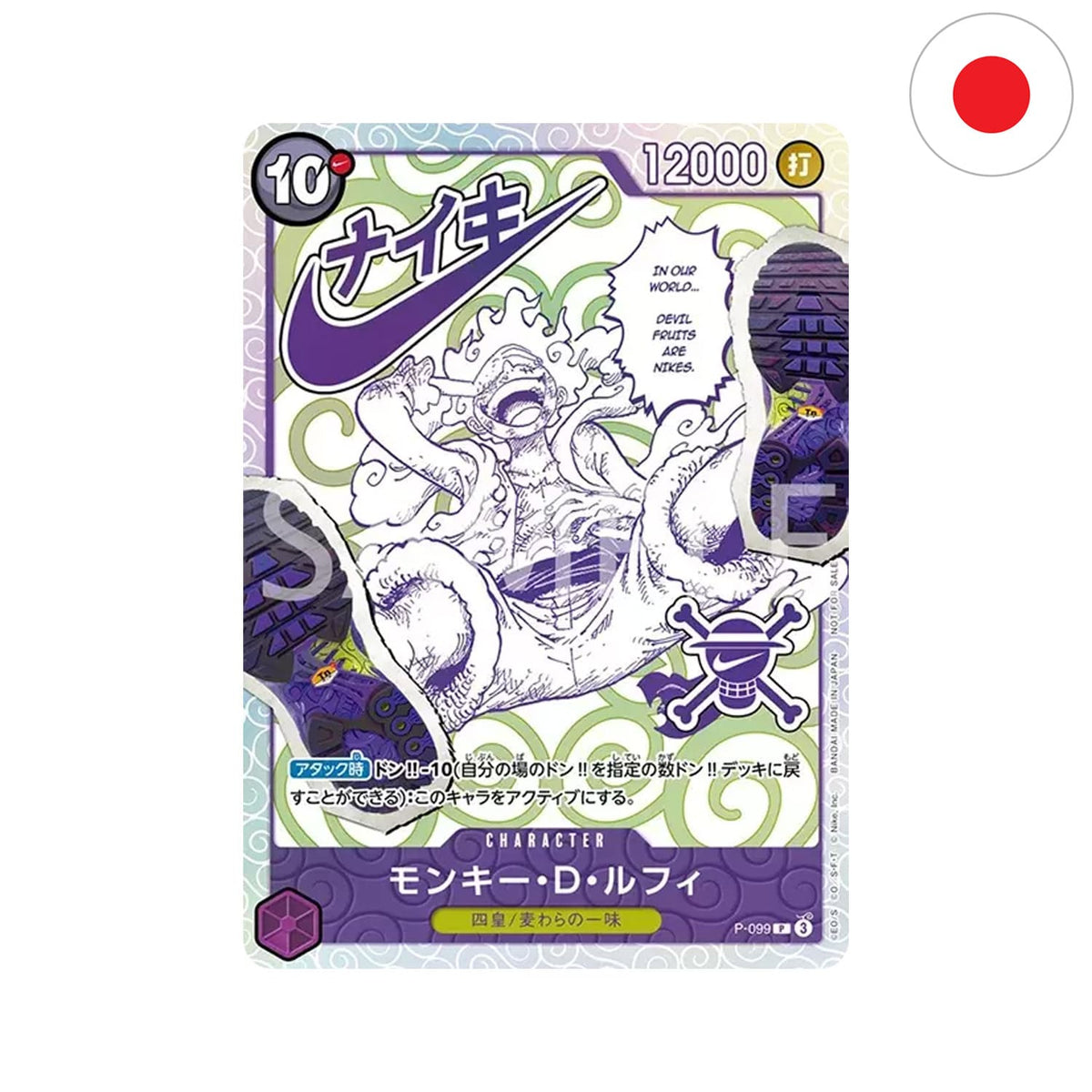 One Piece Card Game x Nike Monkey D. Luffy Gear 5 P-099 Promo Japanisch, Nike Alternate Art aus Premium Card Collection