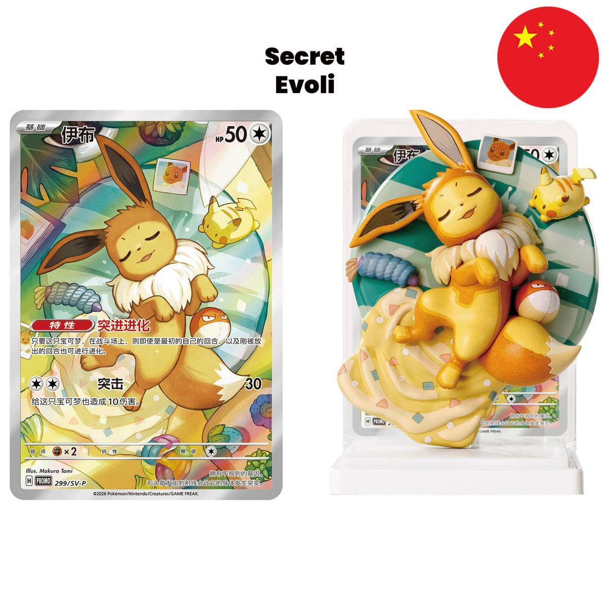Die chinesische Pokemon-Blind-Box-Dream-Eeveelutions-Figuren-Set-Vol.3-chinesisch Secret Evoli Figur und Karte 299-SV-P.
