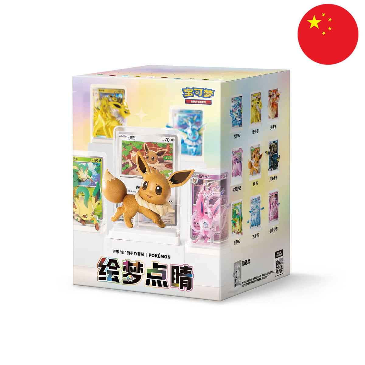 Die chinesische Pokemon-Blind_Box-Dream-Eeveelutions-Figuren-Set-Vol.3 mit Evoli auf den Cover und den Eeveelutions.