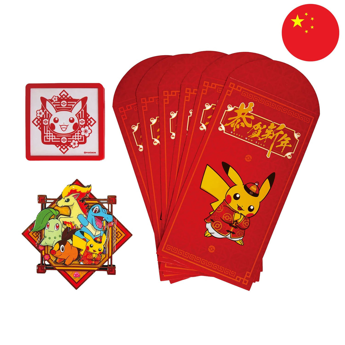 Die chinese Lunar New Year Gift Box 2026 mit einem Kühlschrankmagneten, Neujahrssiegel und fünf Pikachu Umschlägen.