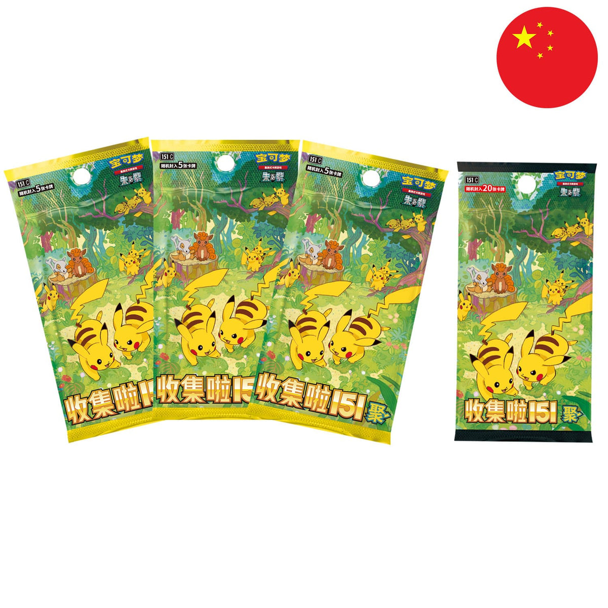 Die Jumbo & Slim Pokemon Booster Collect 151 Gathering, welche in dem Coin Set verfügbar sind mit der Flagge Chinas.