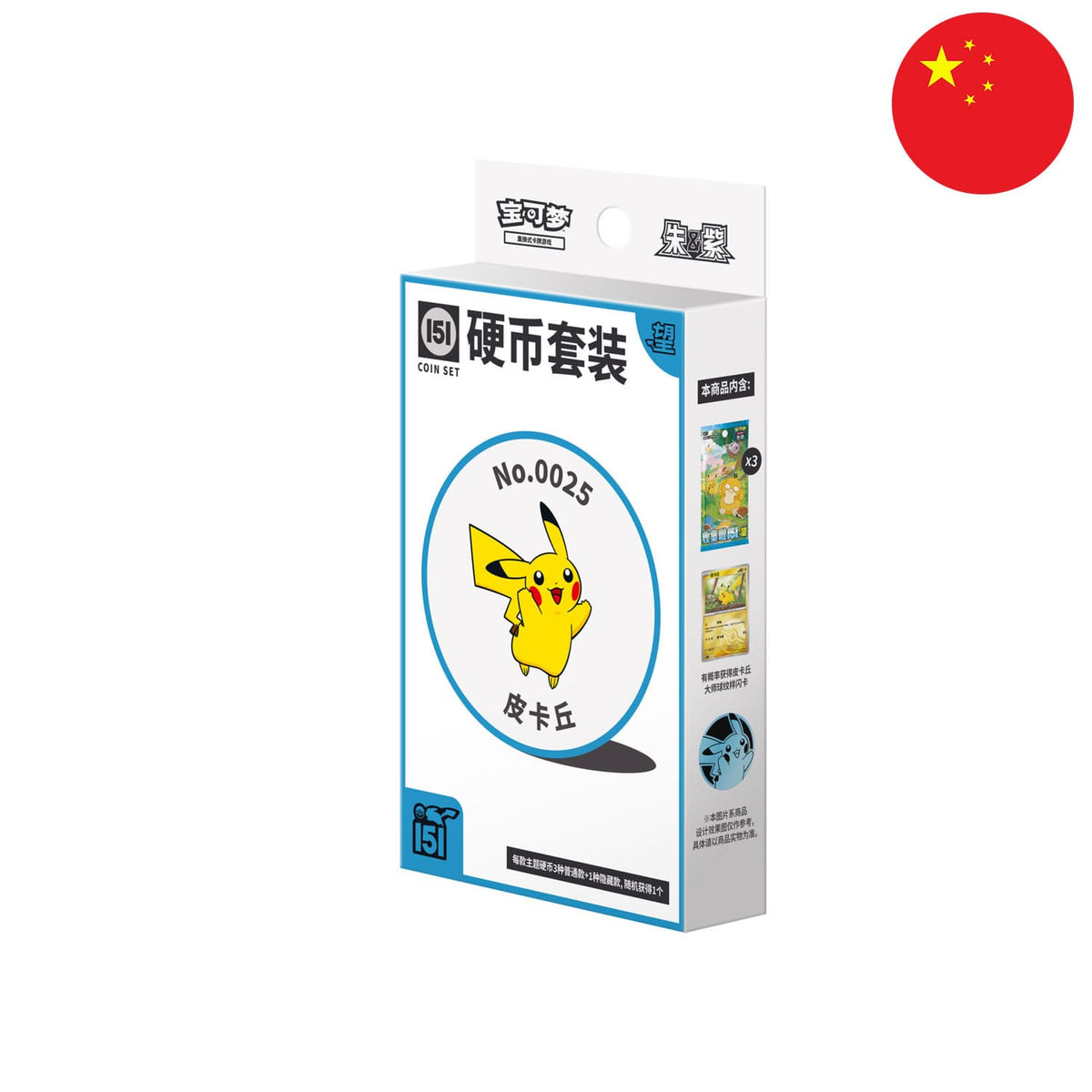 Die Pokemon Box Coin Set aus dem Collect 151 Hope Set mit Pikachu auf dem Cover und der Flagge Chinas in der Ecke.