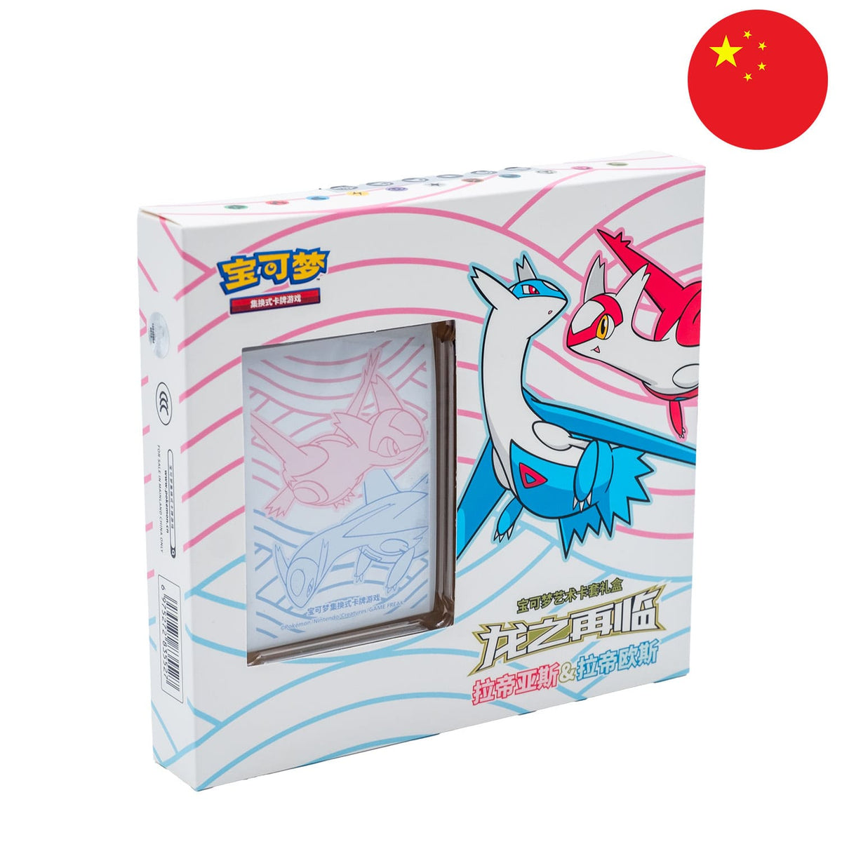 Die Pokémon Box "Return of the Dragon" im Latias & Latios-Design (CSFL5), frontal & schräg, und die Flagge Chinas.