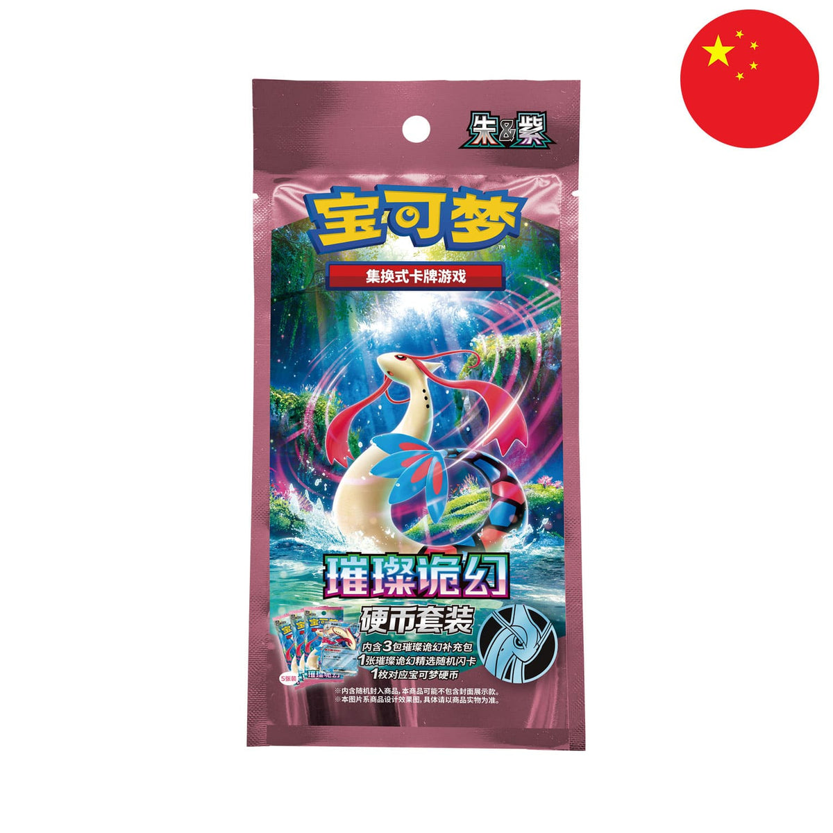 Das chinesische Pokémon Brilliant Illusions Coin Set CSV8 mit Miltoc aus Stürmische Funken.