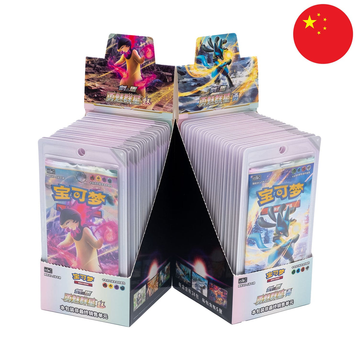 Pokémon Display Bundle - Brave Stars (CS5a & CS5b) (Chinesisch)