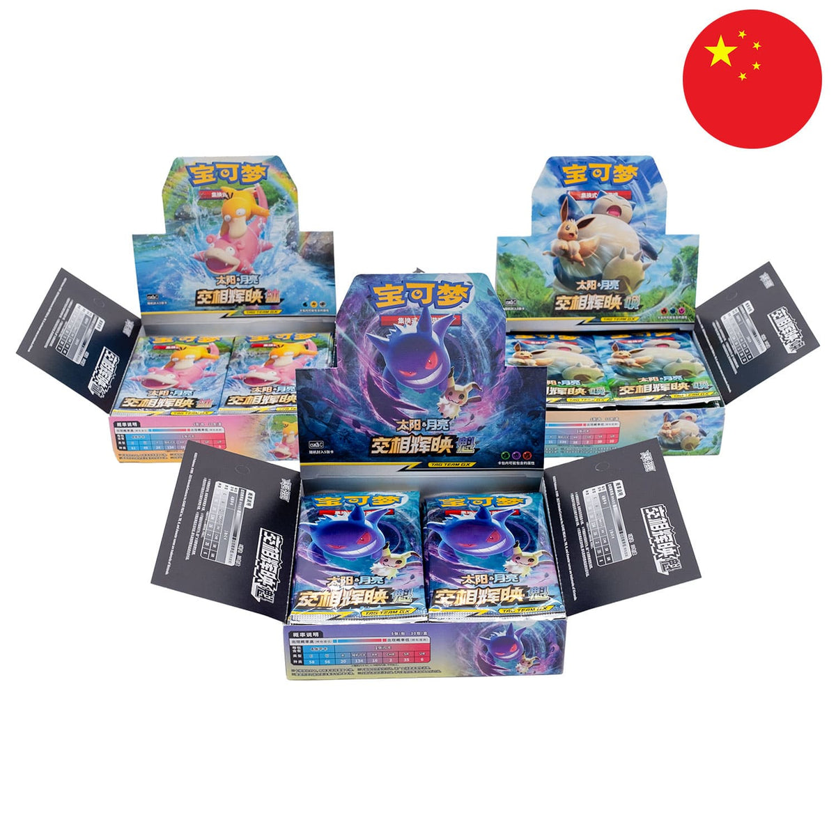 Die drei Pokemon Displays Shining Synergy:Shower&Summon&Supreme, geöffnet&nebeneinander, mit der Flagge Chinas in der Ecke.