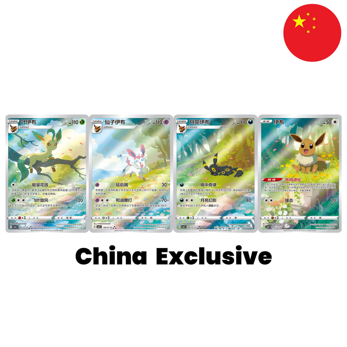 Die China exklusive Artworks von Umbreon, Sylveon, Leafeon und Eevee aus dem Pokémon Display - Gem Pack Vol. 2 (CBB2).