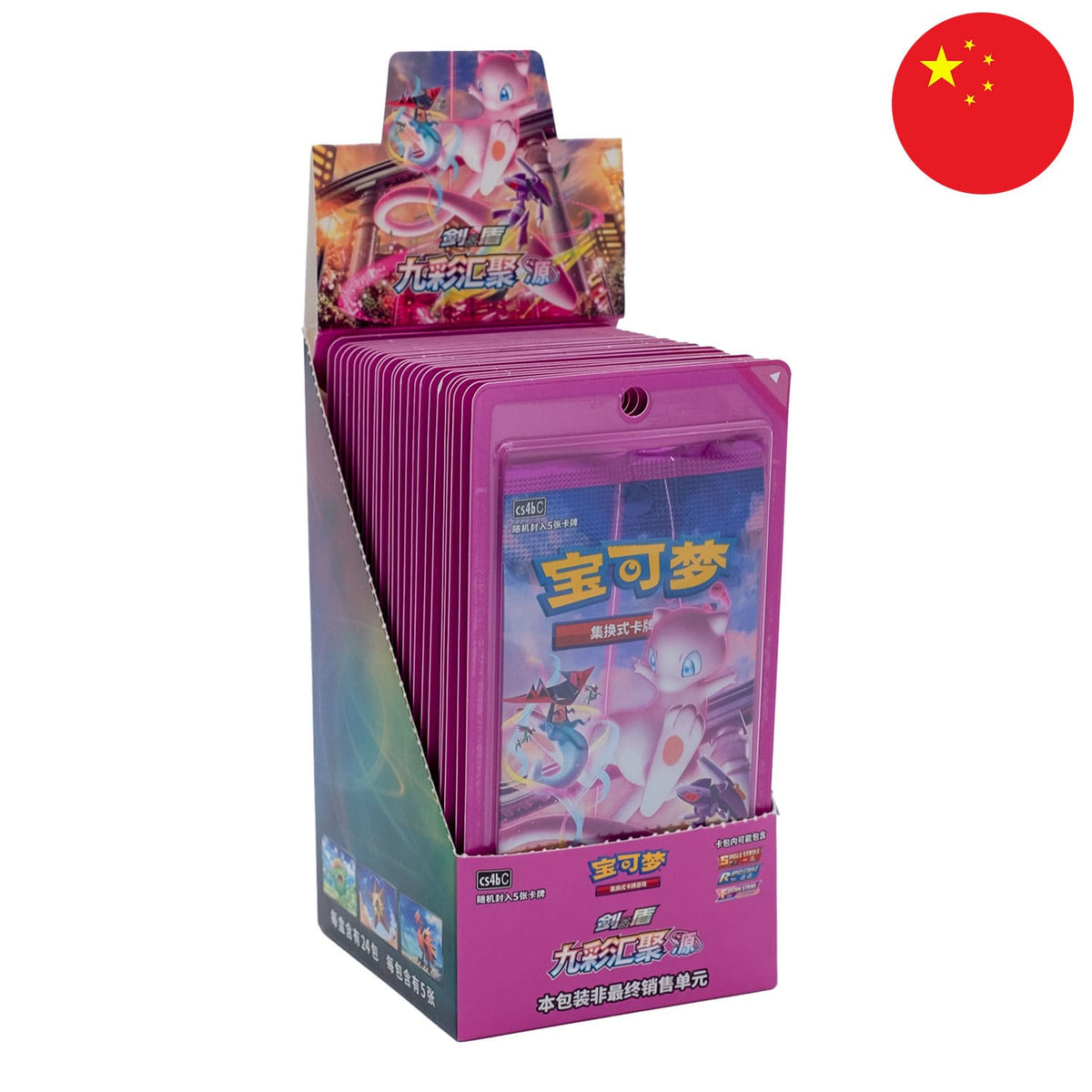 Pokémon Display - Nine Colors Gathering: Origin (CS4b) (Chinesisch) – Bild 3