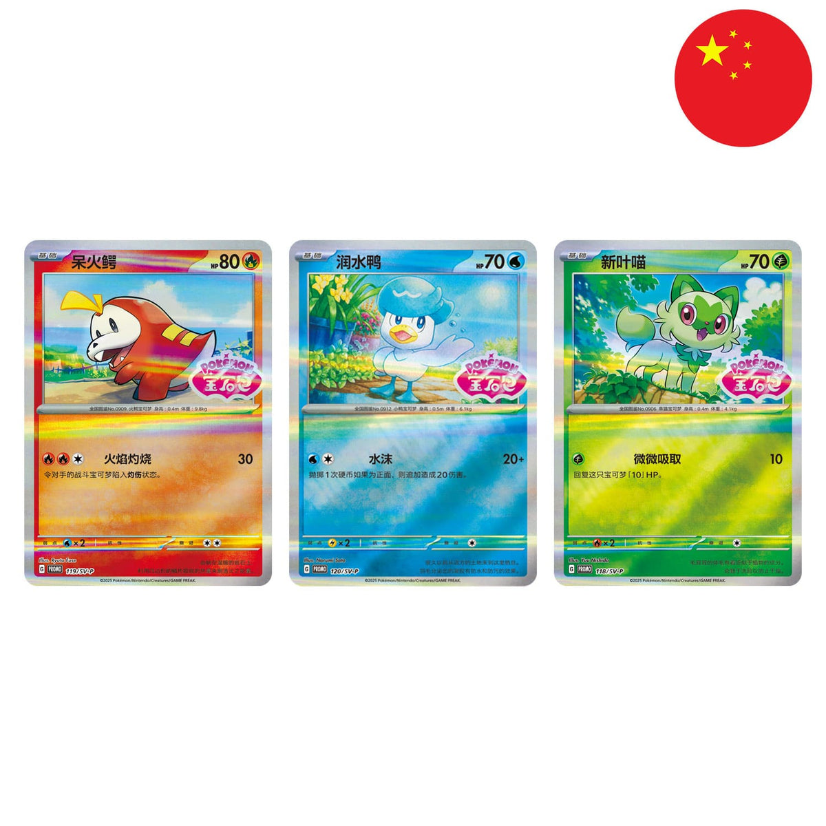 Das chinesische Pokémon Gem Pack Badge Set mit den Promokarten der Paldea: Krokel, Kwaks und Felori mit Logo Stamp.