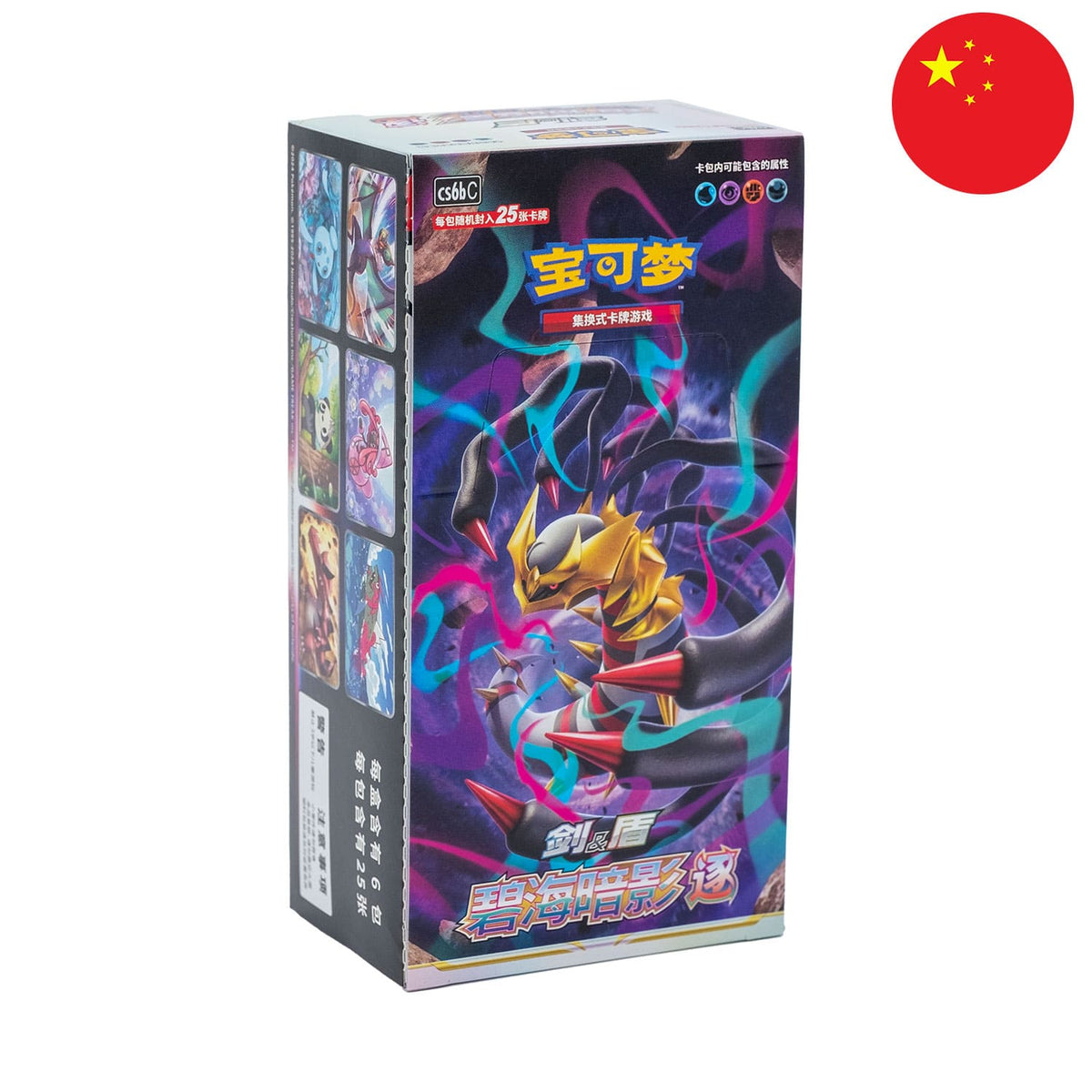 Das Pokémon JUMBO-Display - "Azure Shadows - Pursuit" (CS6b) mit Giratina auf dem Cover, frontal, mit der Flagge Chinas.