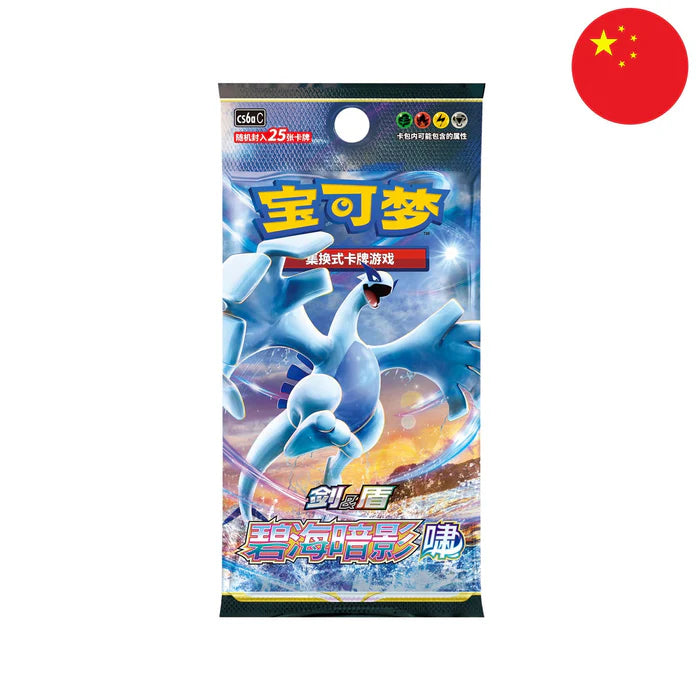 Das chinesische Pokemon Jumbo Booster Azure Shadows Roar, mit Lugia VSTAR, Hisuian Lilligant VSTAR und Magnezone VSTAR.