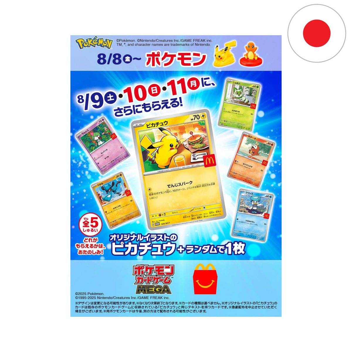 Japanische Kollaboration Pokémon x McDonalds. Promokarten mit Riolu M1L 028/063 und M1S 040/063.