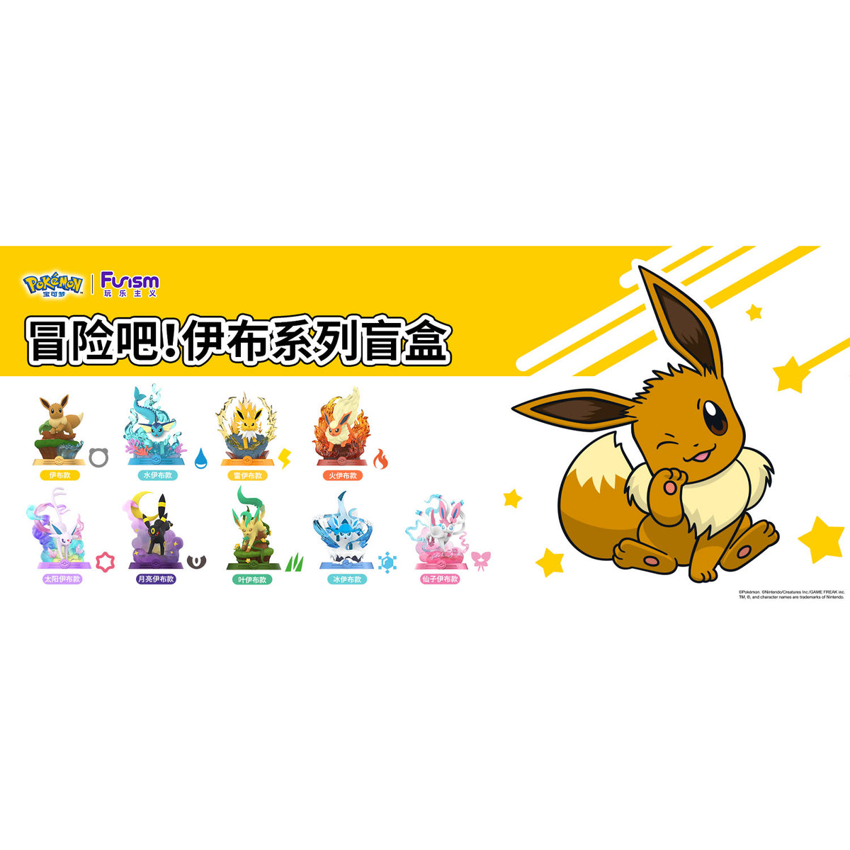 Von Pokemon- Eevee, Vaporeon, Jolteon, Flareon, Umbreon, Leafeon, Sylveon, Glaceon und Espeon.
Made in China von Funism.