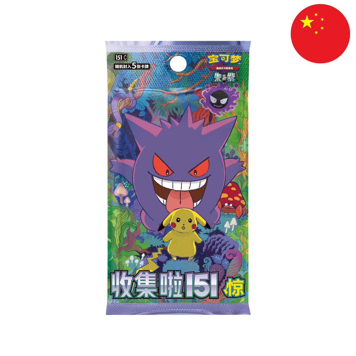 Das chinesische Pokémon Slim Boosterpack Collect 151 Surprise mit Gengar, Pikachu, Nebulak, Rettan und Parasek darauf.