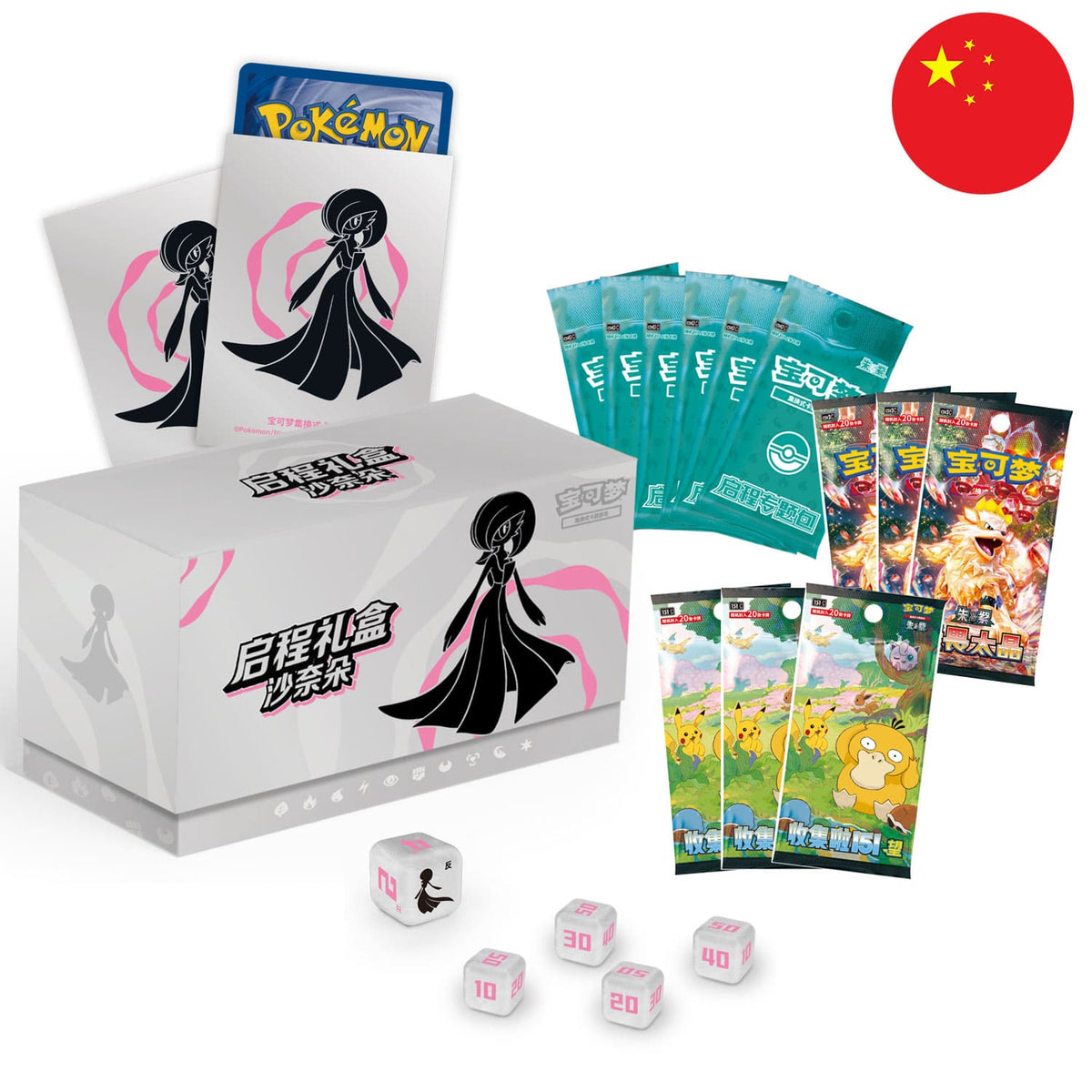 Die Departure Gift Box mit Guardevoir, 6 Boosterpacks CSVL1C und 3 Jumbo Boosterpacks Fearless Terastal (CSV3).