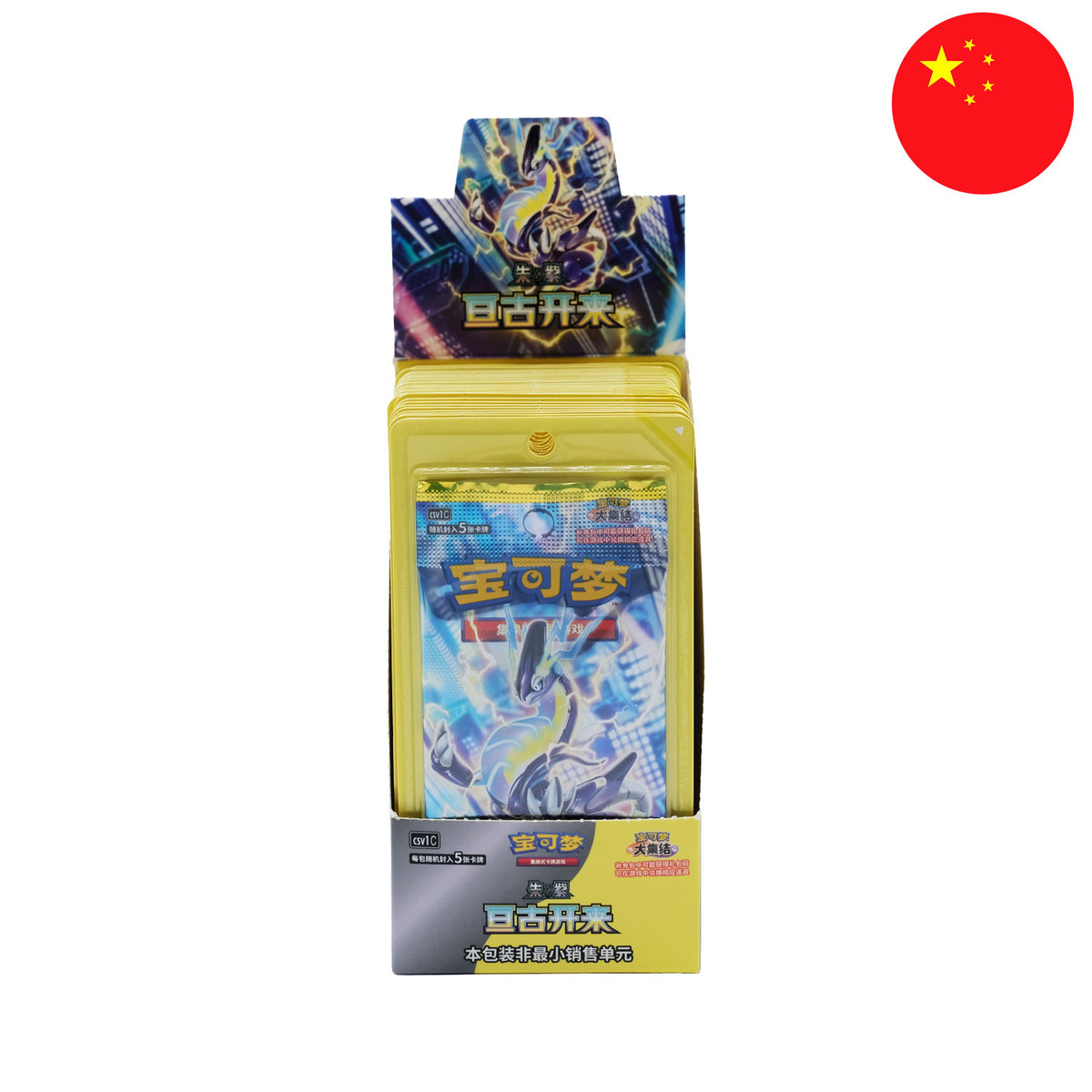 Das Pokemon Set mit der neunten Generation ist am 17.01.2025 in China erschienen.