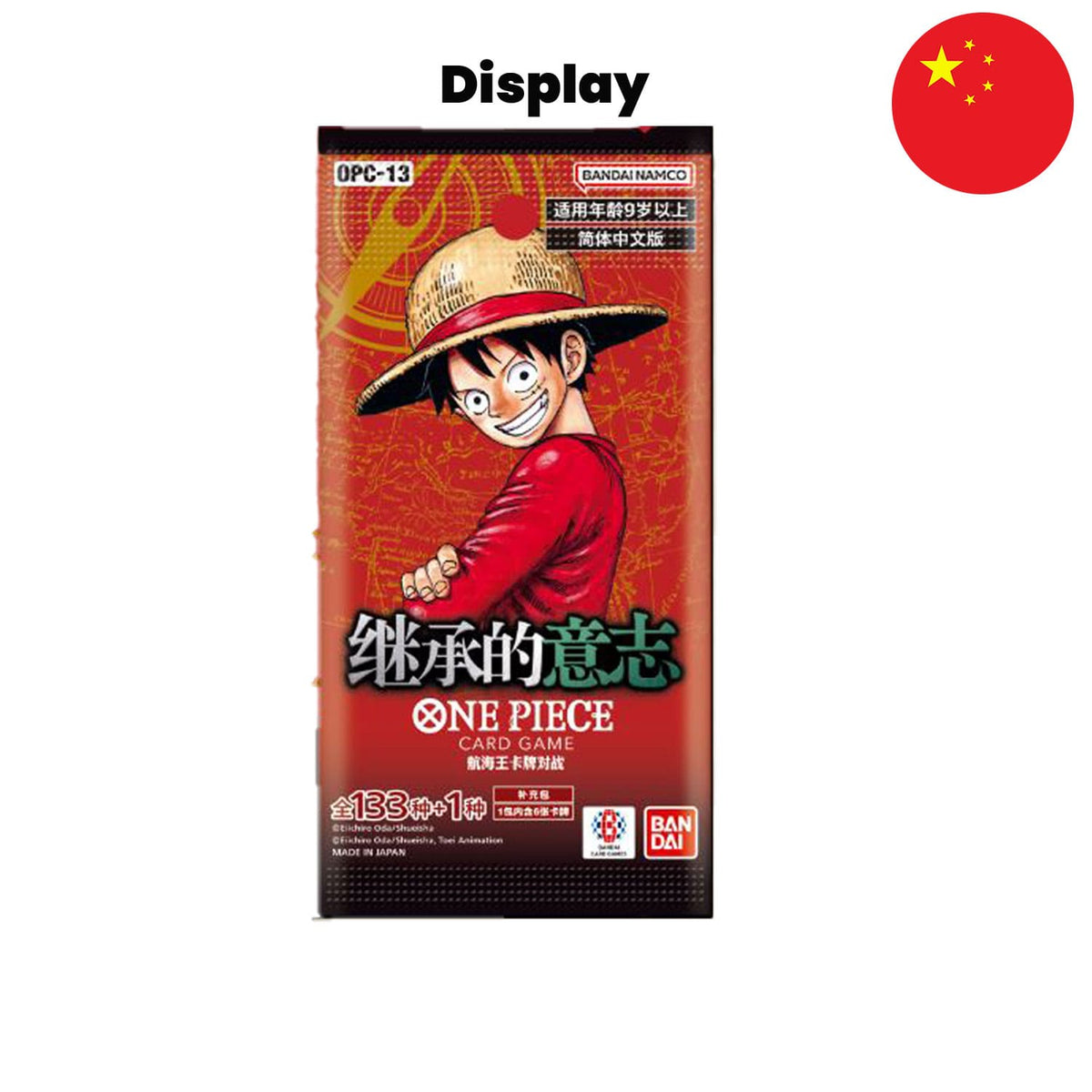 Das chinesische OPC-13 Display Carrying on His Will mit Monkey D. Luffy auf dem Cover mit bis zu 133 TCG Karten.