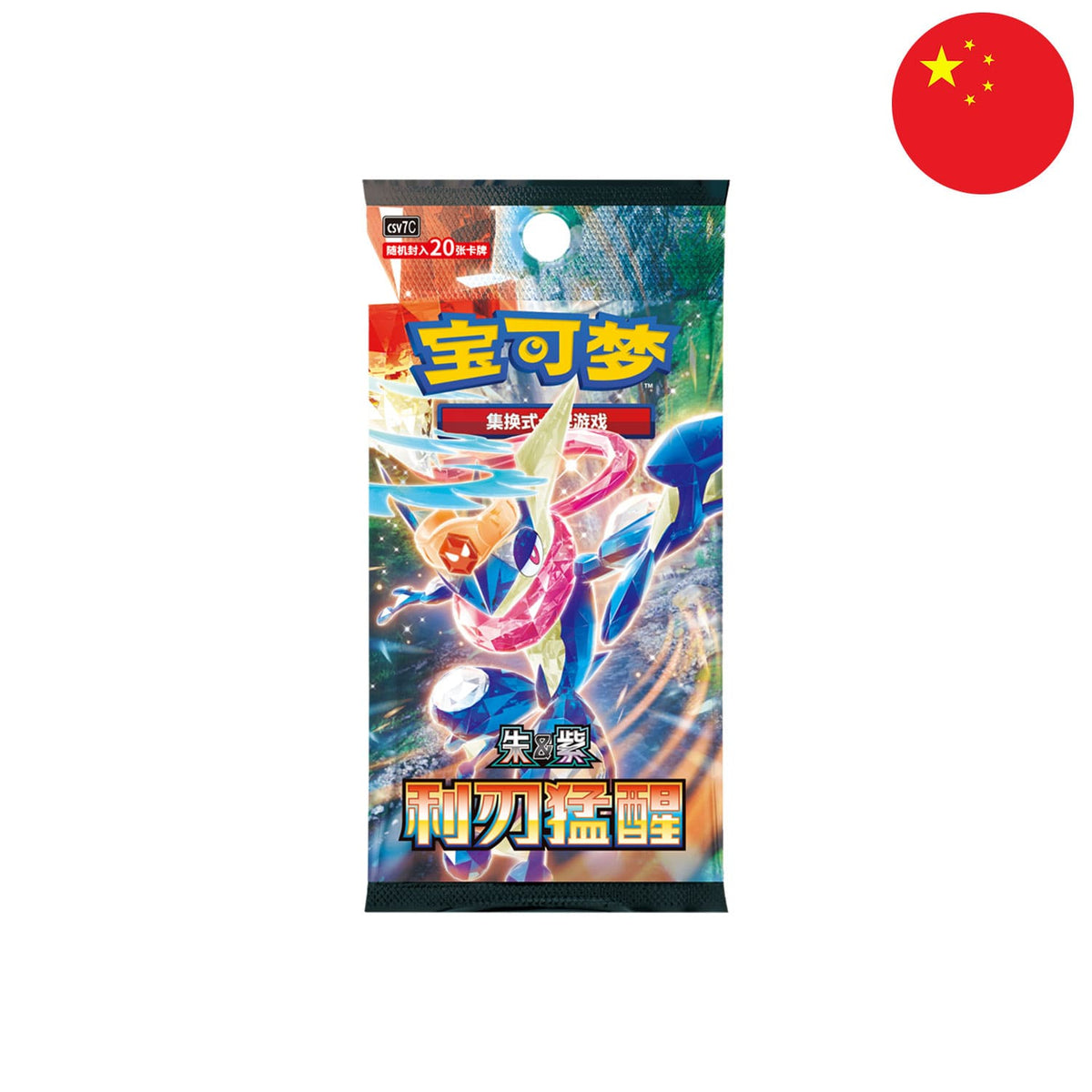 Die siebte chinesische Pokémon Erweiterung Sharp Blade Awakening CSV7C Jumbo Boosterpack mit Terakristall Greninja.