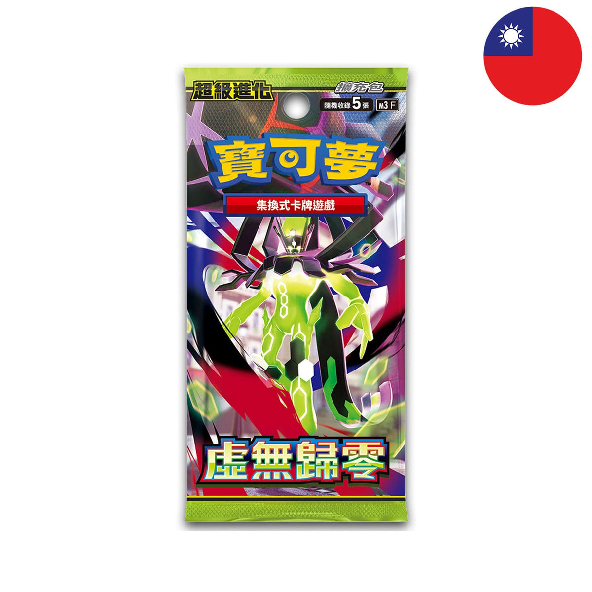 Das T-CHN-Pokémon-Blister-Mega-Evolution-Joyful-Blister-Set mit 5 Boosterpacks und 5 Karten pro Booster Zygarde-Cover.