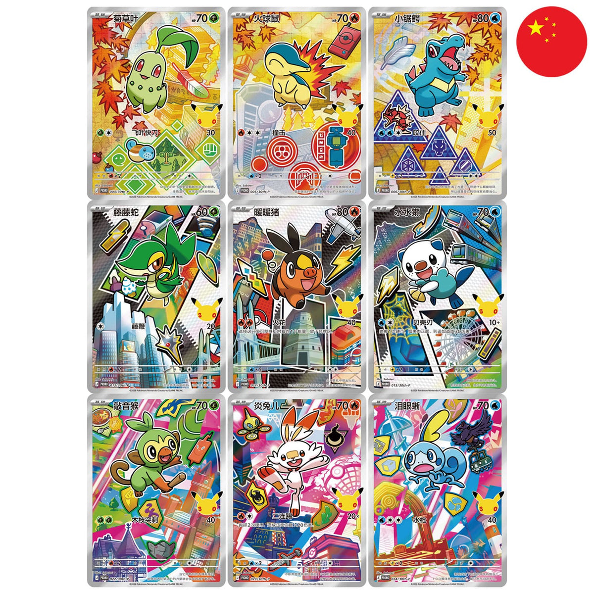 30th Anniversary Pokémon Starter: Chikorita, Cyndaquil, Totodile, Snivy, Tepig, Oshawott, Grookey, Scorbunny und Sobble.