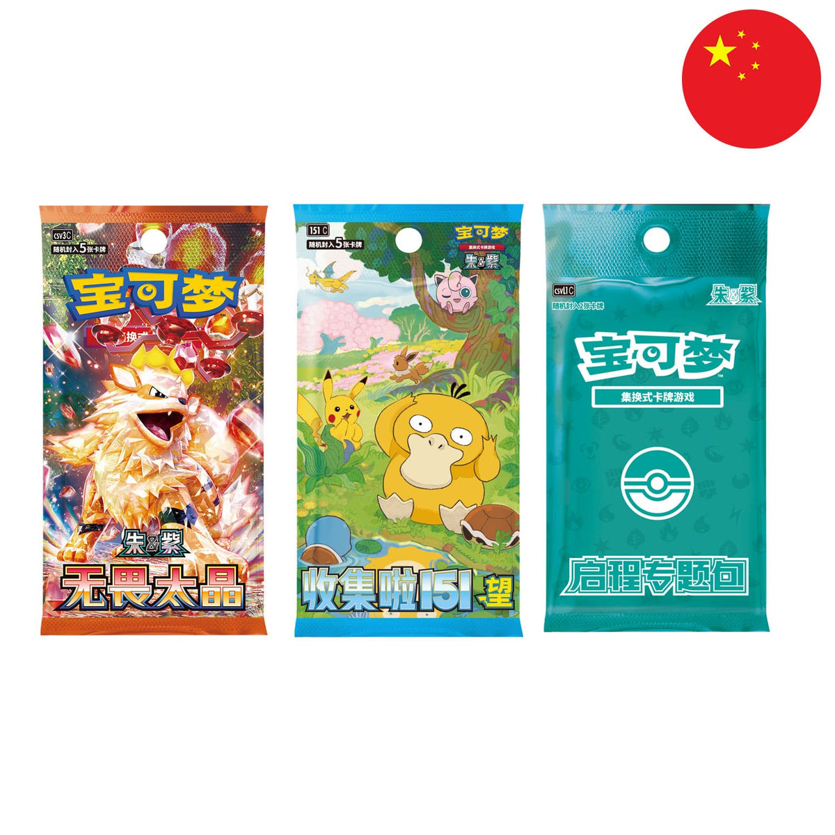 Die Boosterpacks: Fearless Terastal (CSV3), Eternal Birth (CS1V), Miracle Journey CSV2, Collect 151 Hope (151) im Set.