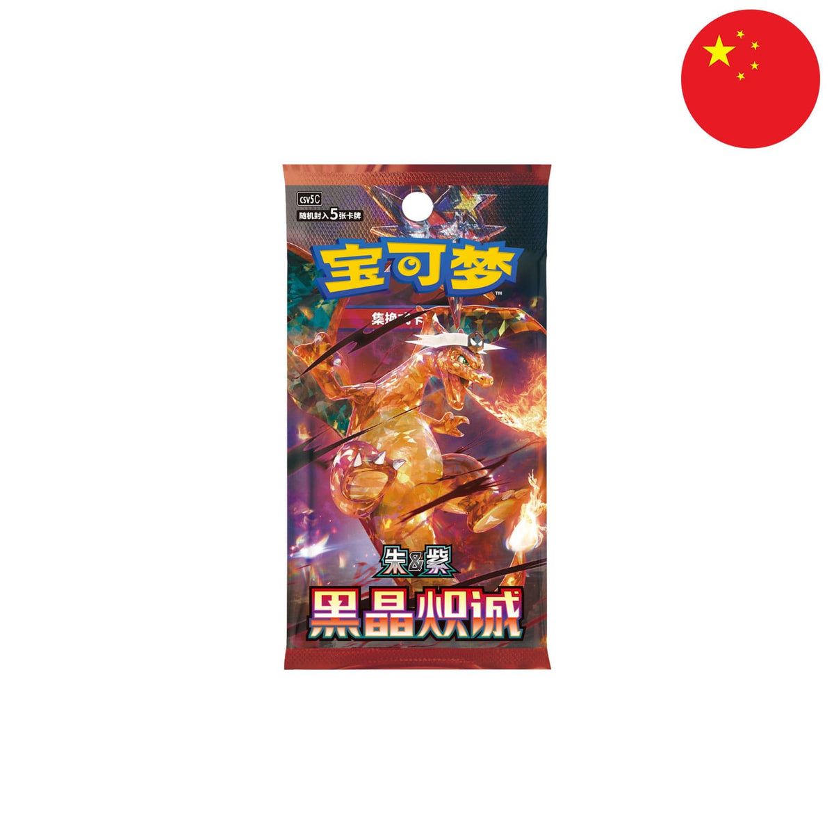 Das chinese Pokémon Slim Boosterpack aus Karmesin und Purpur Black Dark Crystal Blaze CSV5 mit 5 Karten.