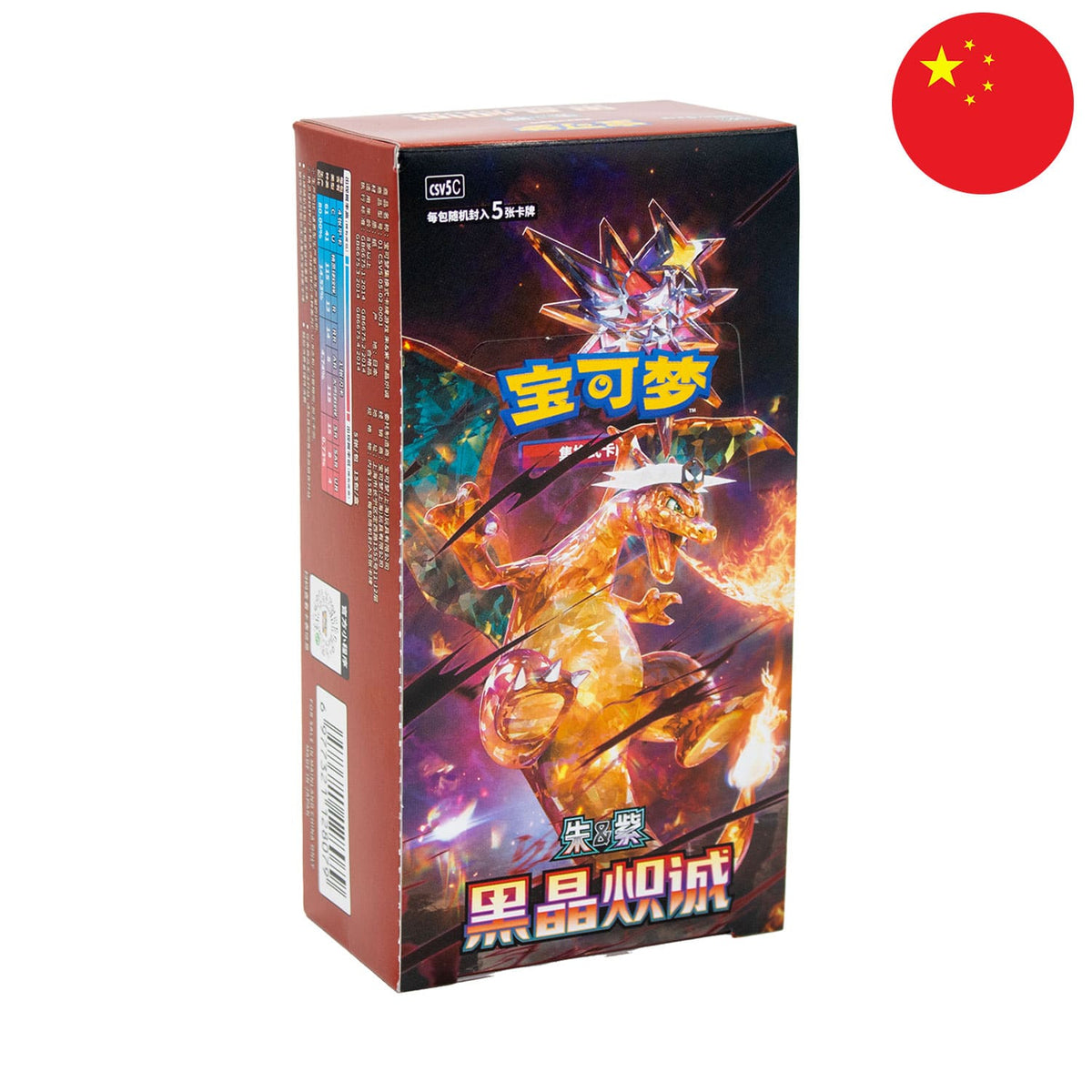 Das neuste Pokémon Display Dark Crystal Blaze (CSV5)aus China in Slim Boosterpack mit terakristall Glurak auf dem Cover.