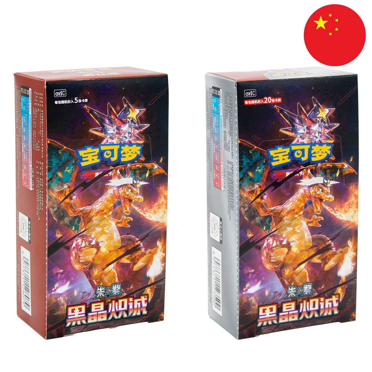 Das neuste Pokémon Display Dark Crystal Blaze (CSV5)aus China in Slim und Jumbo mit terakristall Glurak auf dem Cover.