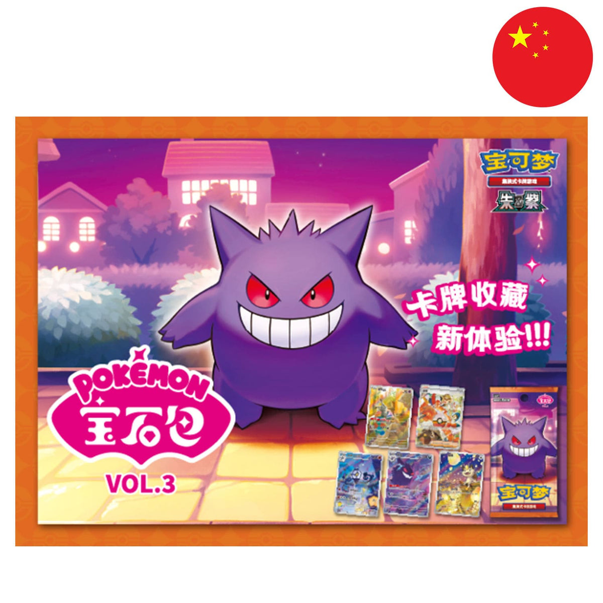 Das neuste chinesische Pokémon Set Gem Pack Vol.3 CBB3 mit Gengar auf dem Cover und 6 exklusiven Special Art Rares.