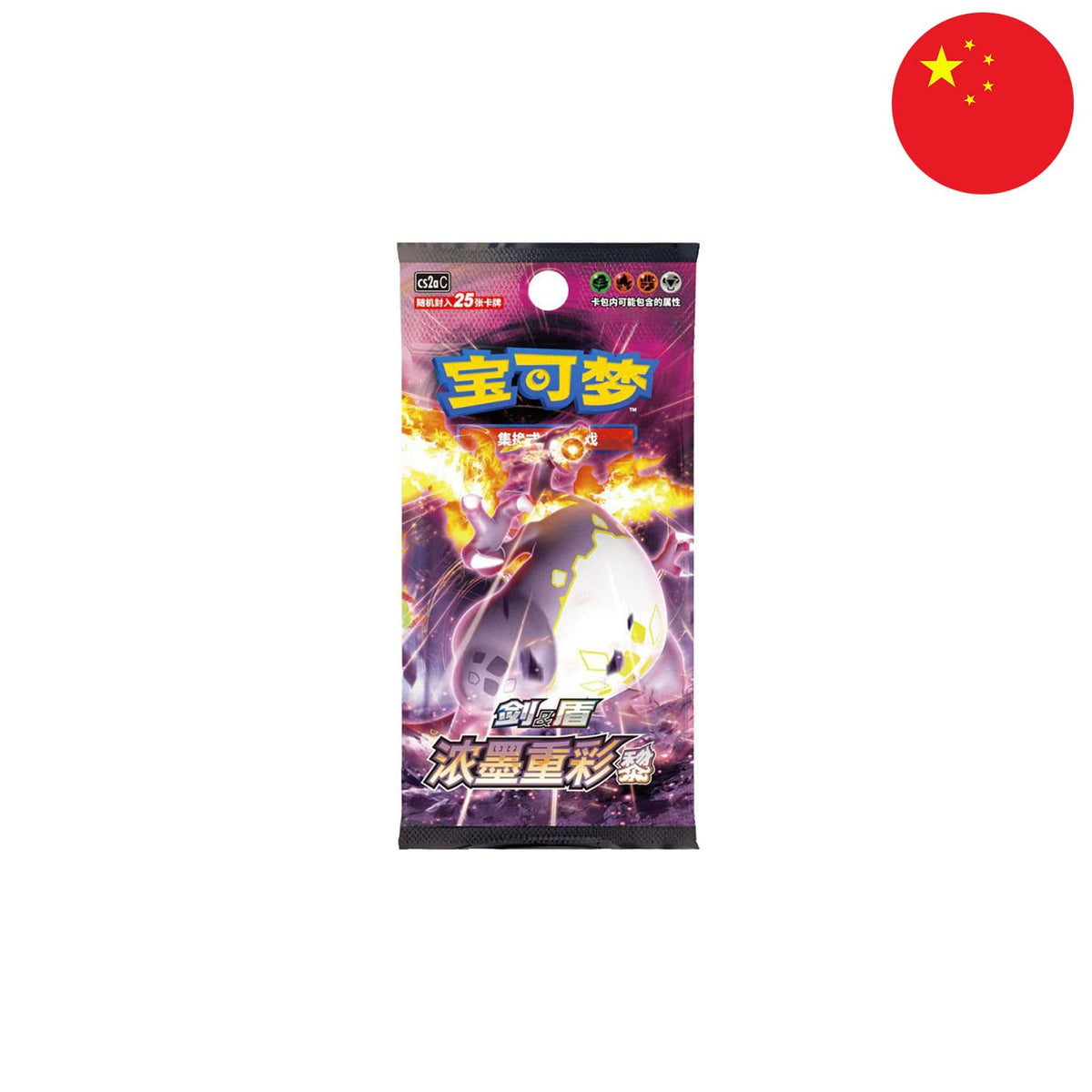 Das Pokemon chinese Set A Obsidian, mit 25 Karten, wo jede fünfte Karte eine Foil ist. Mit dem Shiny VMAX Glurak.
