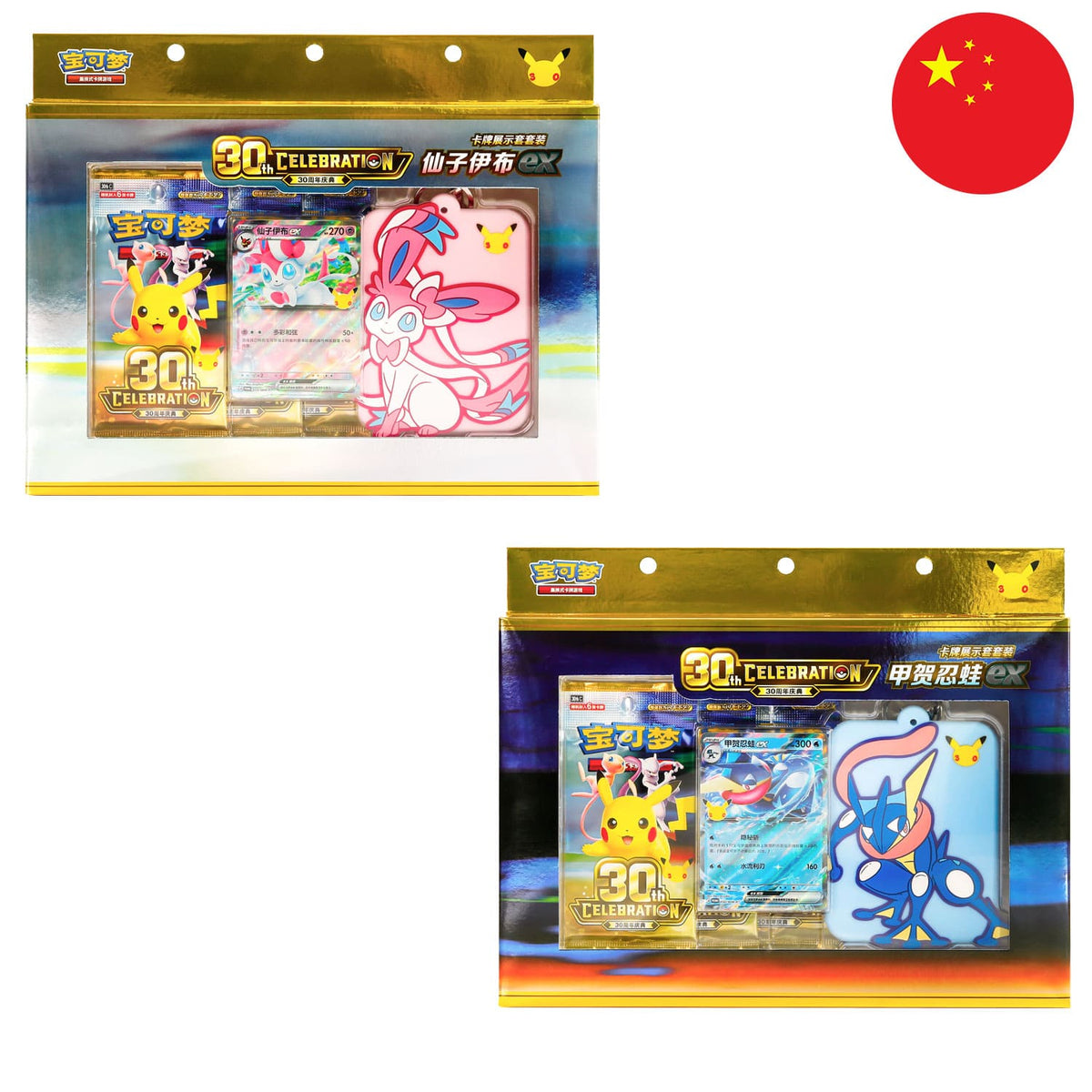 Pokémon 30th Celebration Card Display Sets China mit Feelinara-ex, Quajutsu-ex, 30th-P Promokarten und je drei Boostern