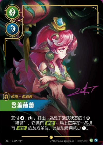Die chinesische League-of-Legends-Card-game-Riftbound-Unleashed-230-219-Lillia-Bashful-Bloom Karte.