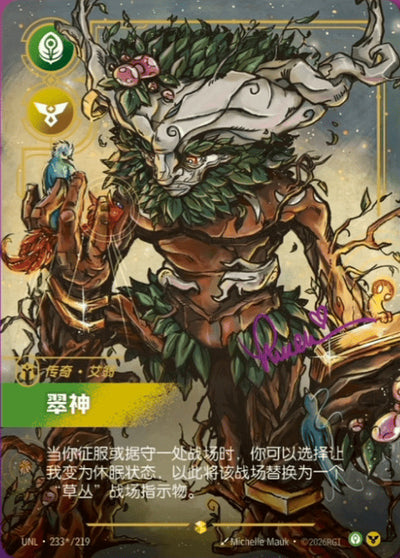 Die chinesische League-of-Legends-Card-game-Riftbound-Unleashed-233-219-Ivern Karte.