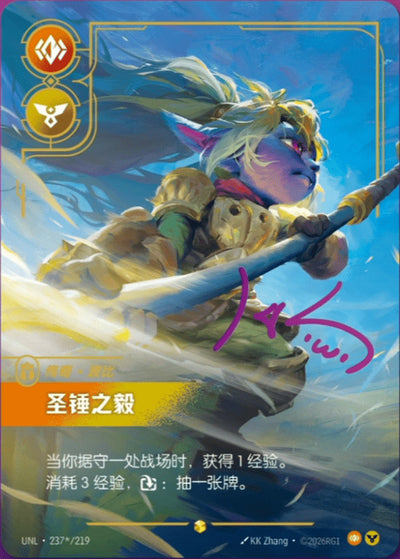 Die chinesische League-of-Legends-Card-game-Riftbound-Unleashed-237-219-PoppyKarte.