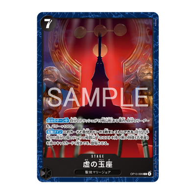 Empty Stage Promocard OP13-099 Common