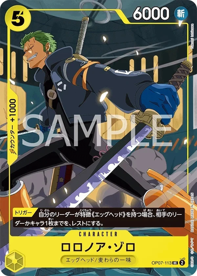 Die japanische One-Piece-Card-Game-Special-Card-Set-Vol-1-Jump-Magazine-BOOSTERPACK-Roronoa-Zoro Karte.