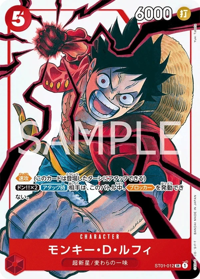 Die japanische One-Piece-Card-Game-Special-Card-Set-Vol-1-Jump-Magazine-BOOSTERPACK-ST01-012-Monkey-D-Ruffy Karte.