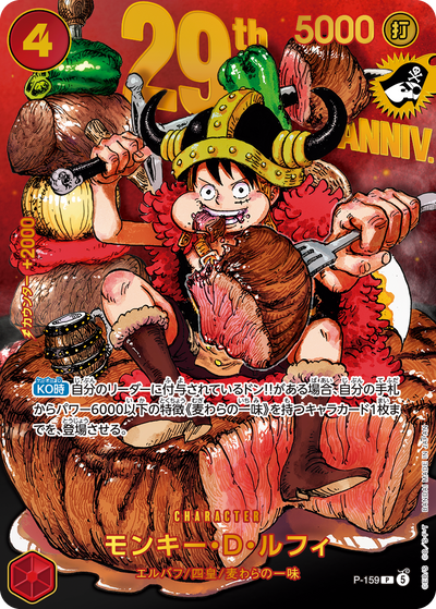 One Piece · Premium Card Collection - 29th Anniversary Deluxe Edition (Japanisch) – Bild 4