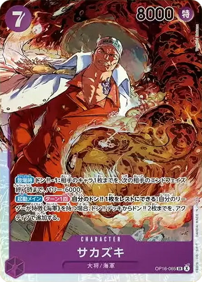 Die japanische One-Piece-Akainu-OP16-065 Karte.