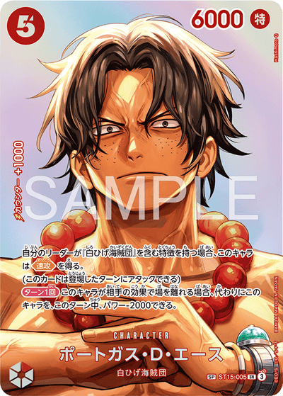 Die japanische One-Piece-SP-Ace-ST15-005 Karte.
