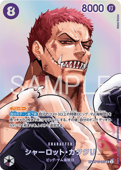 Die japanische One-Piece-SP-Katakuri-OP11-067 Karte.