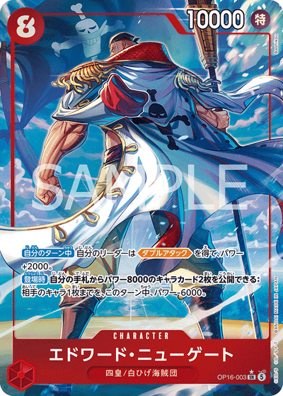 Die japanische One-Piece-Whitebeard-OP16-003 Karte.