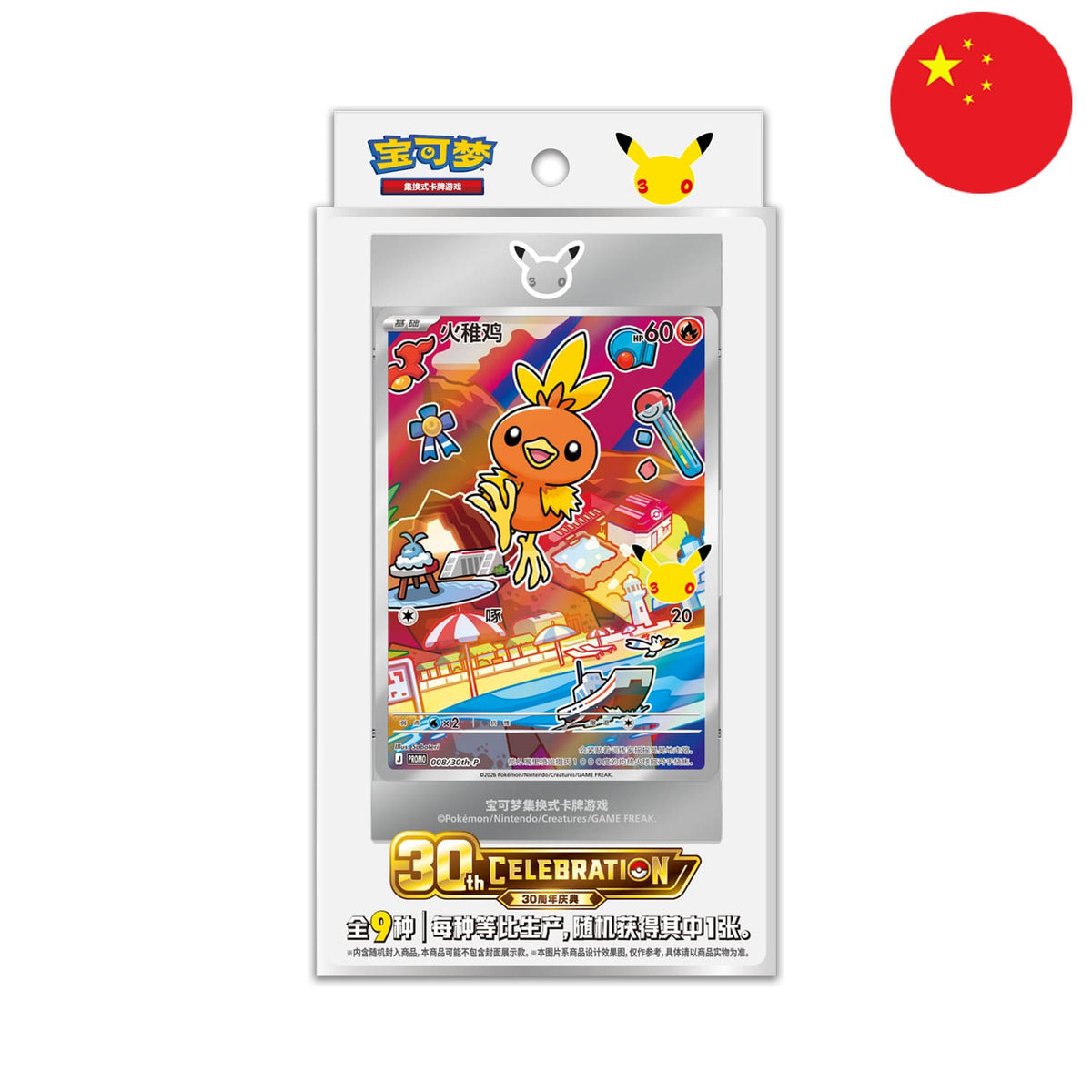 Das chinesische 30th Pokemon First Partners Vol.3 mit Flemmli auf dem Cover, sowie den Kalos- und Paldea-Starter-Pokémon