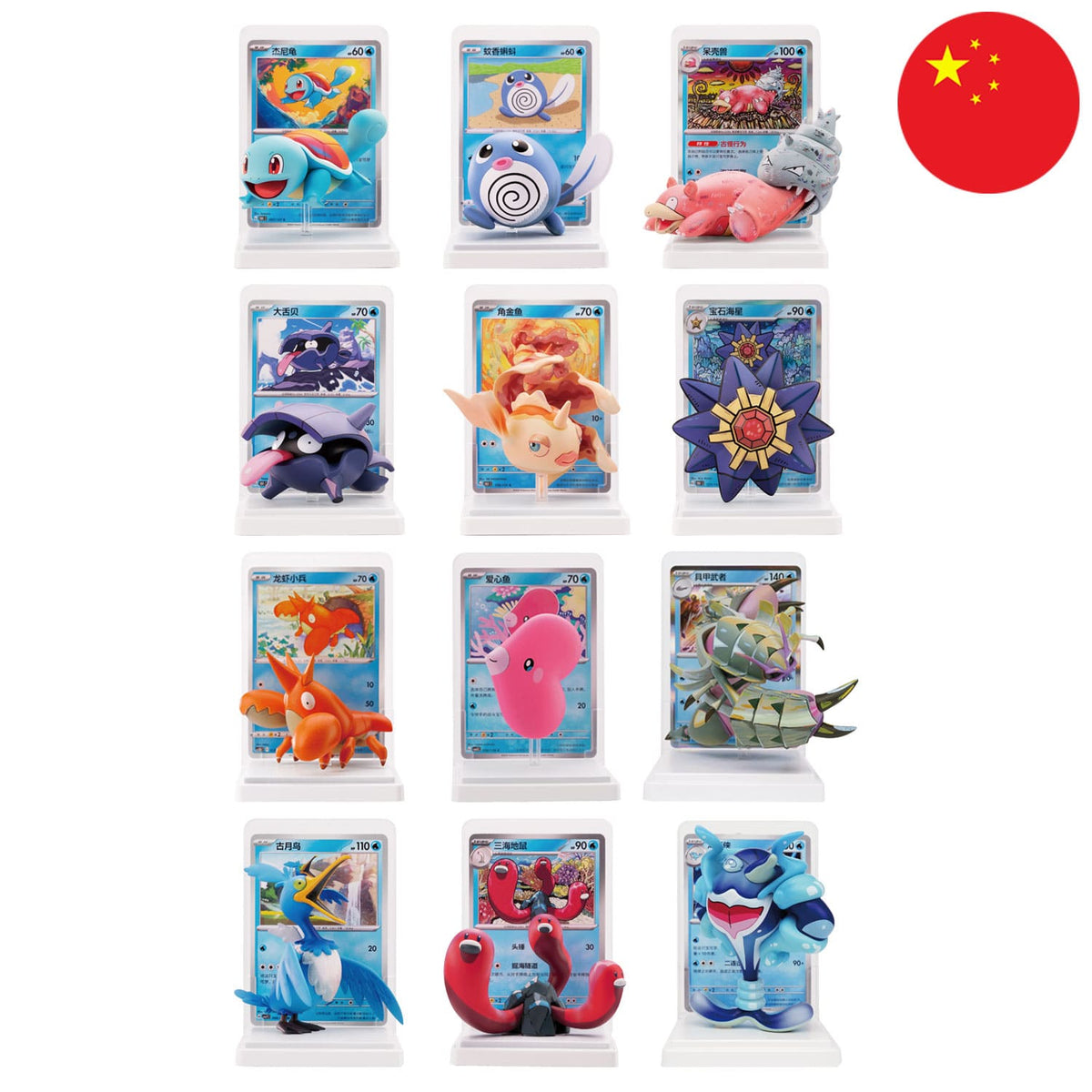 Pokémon Aqua Figuren Set mit Schiggy, Quapsel, Lahmus, Muschas, Goldini, Starmie, Liebiskus, Tectass, Urgl, Schligda.