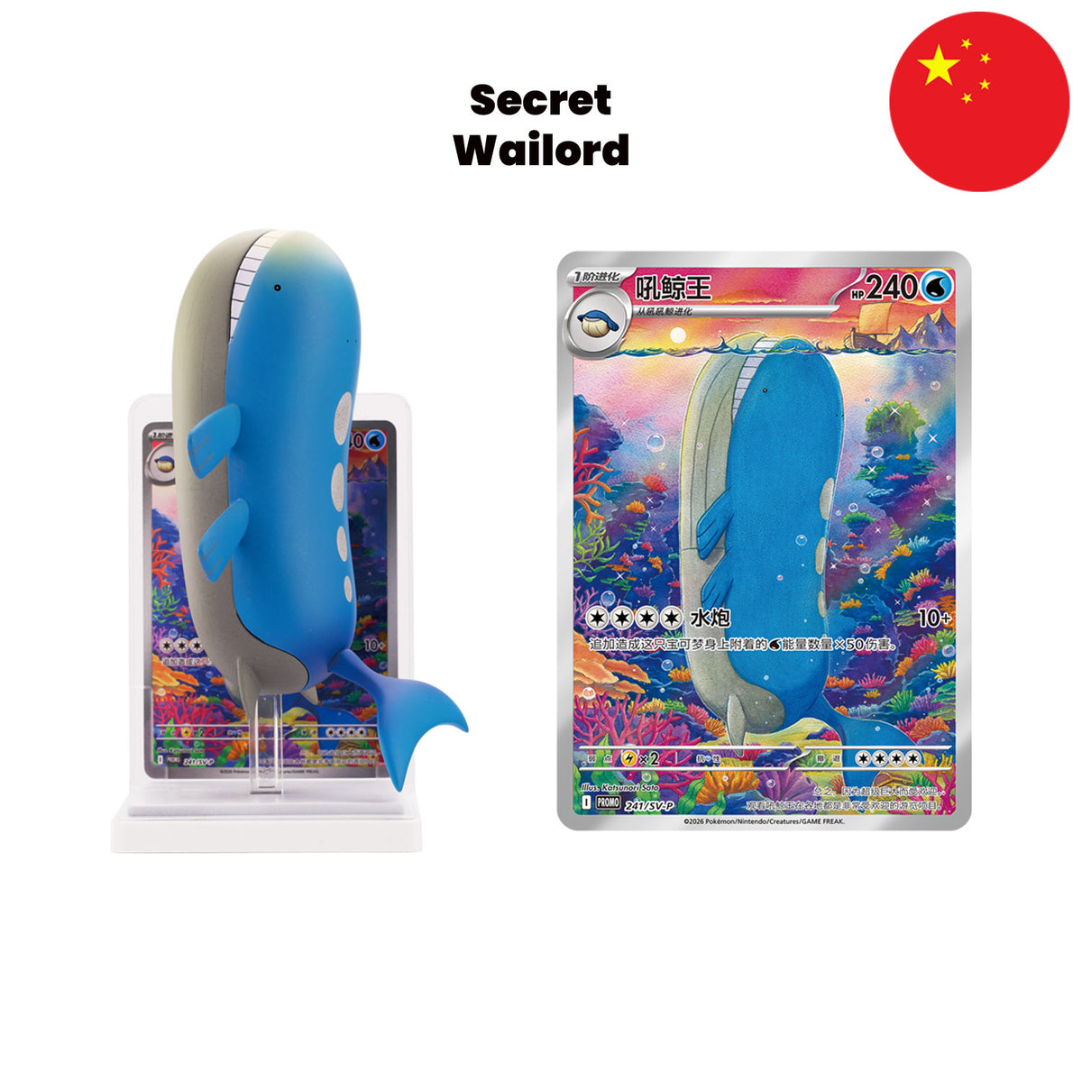 Chinese Pokémon Blind Box Dream Painting Aqua Figuren Set Vol. 2 mit dem Wasser-Pokemon  Secret 3D-Figur Wailord.
