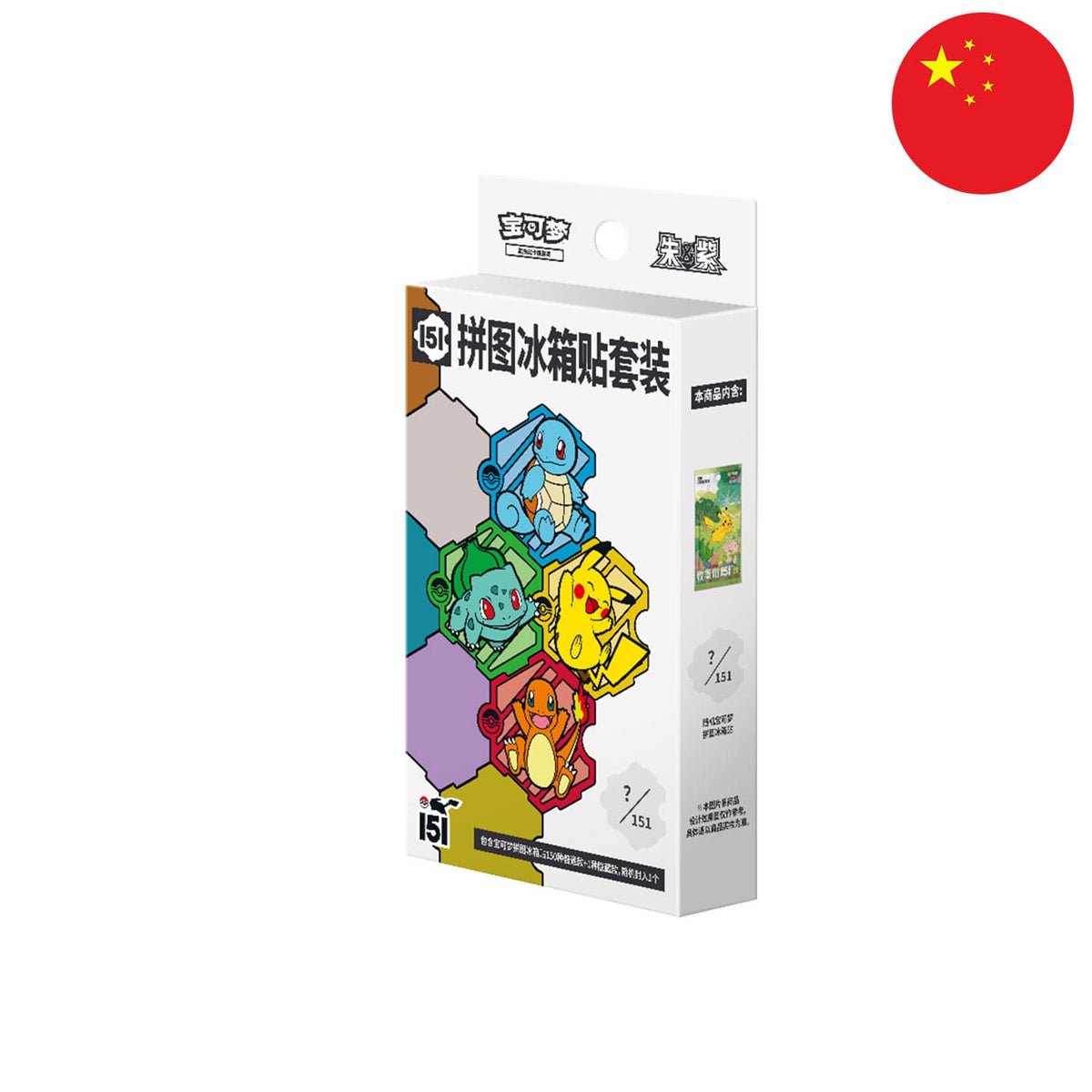 Die chinesische Pokemon Box 151 Mystery Magnet mit Pikachu, Schiggy, Glumanda und Bisasam auf dem Cover.