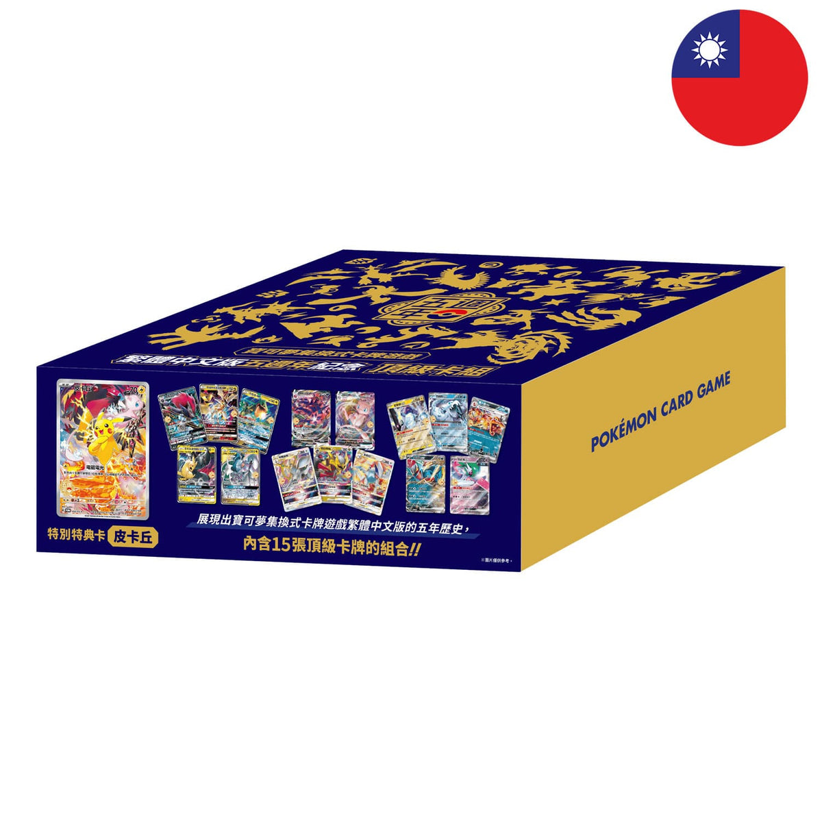 Die blau-goldene Pokémon Box 5 Year Anniversary, unten, mit der Flagge Taiwans in der Ecke.