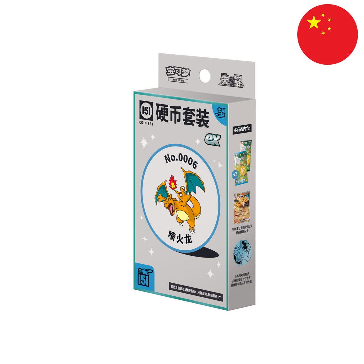 Die Pokémon Box Coin Set aus dem Collect 151 Hope Set EX mit Glurak auf dem Cover und der Flagge Chinas in der Ecke.